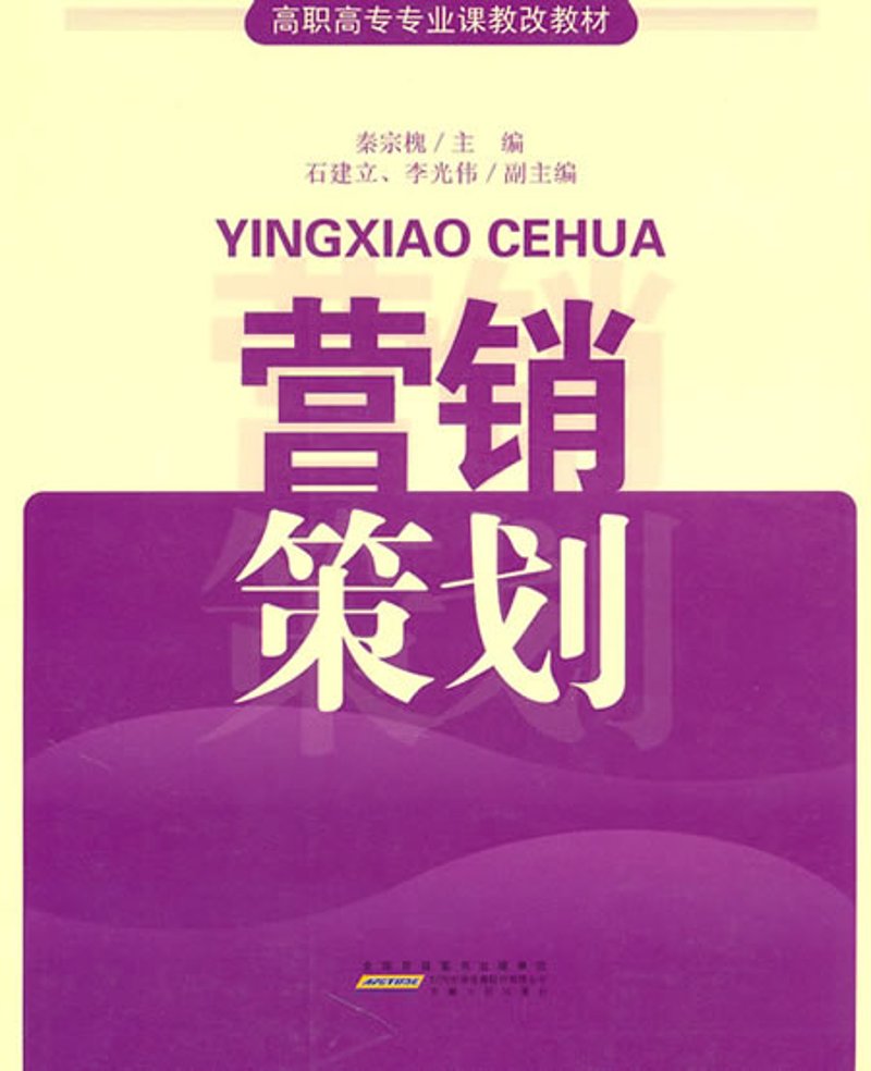 战略规划：企业成长的导航针